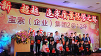 m6体育（中国）官方网站获奖的优秀员工