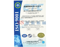 m6体育（中国）官方网站ISO9001证书